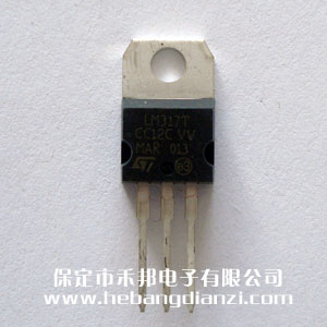 LM317T 國產(chǎn)